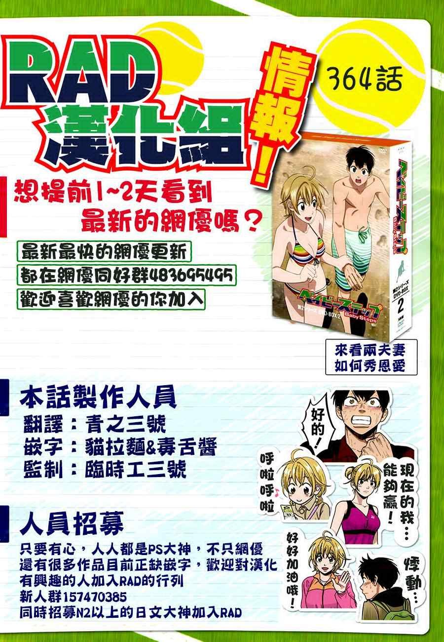 第364话