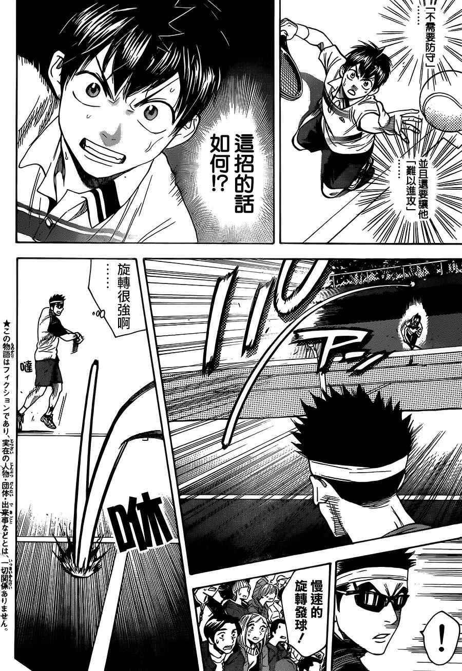 第365话