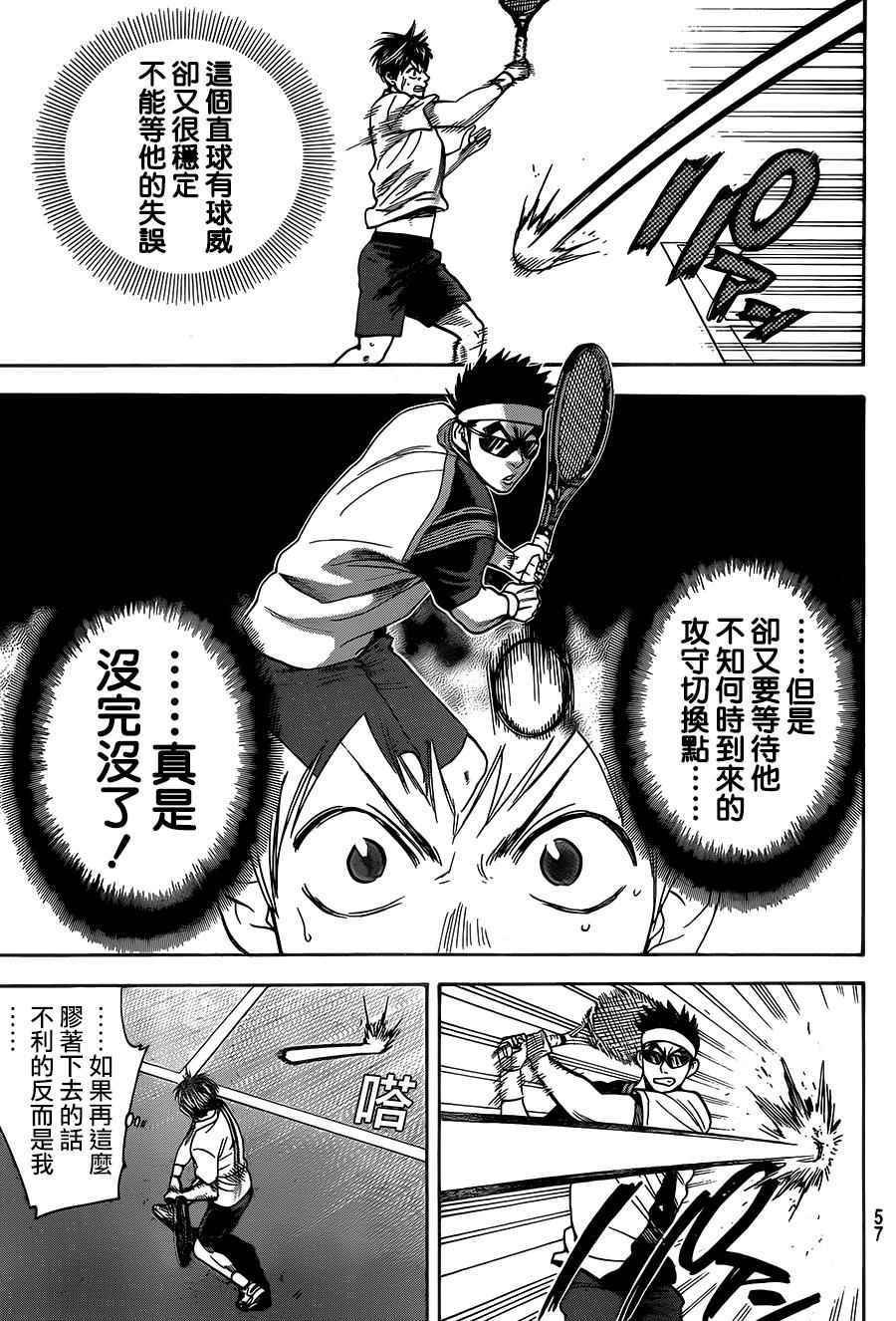 第365话