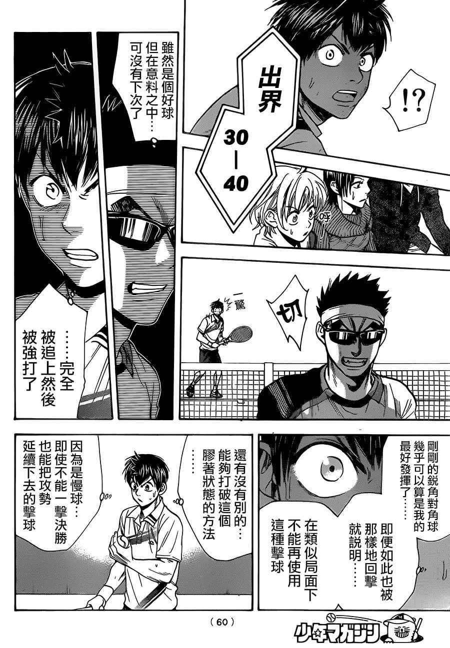 第365话