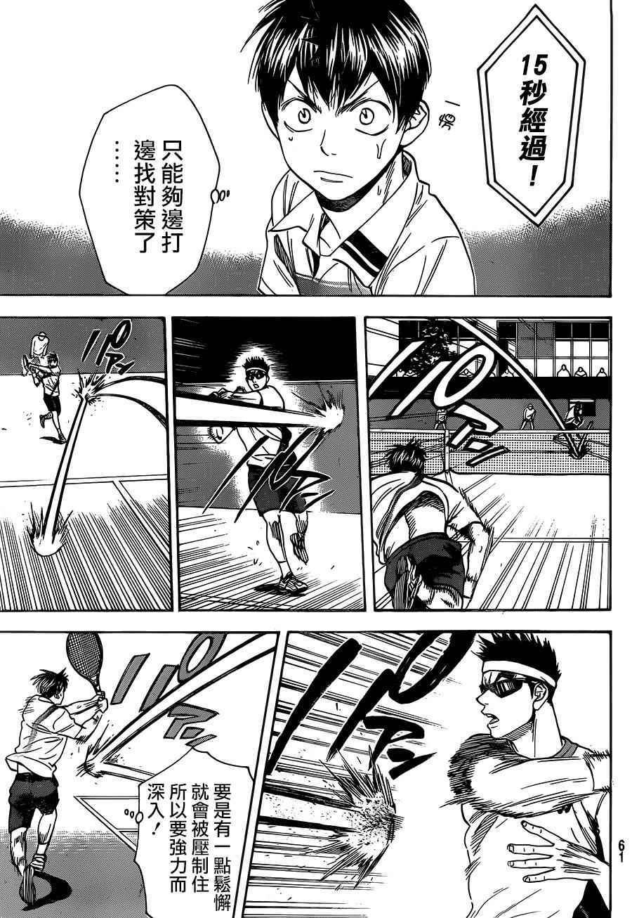 第365话
