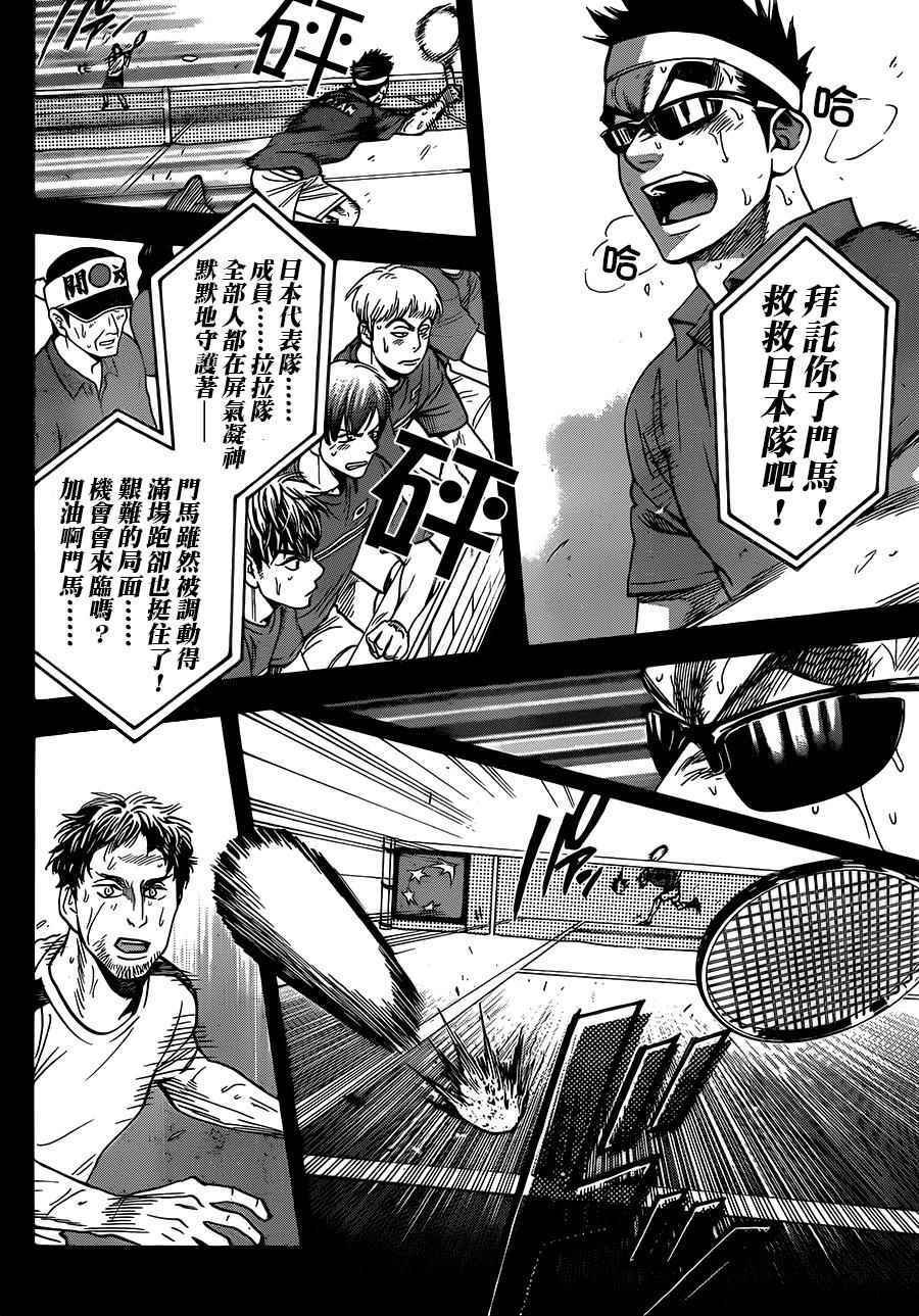 第365话