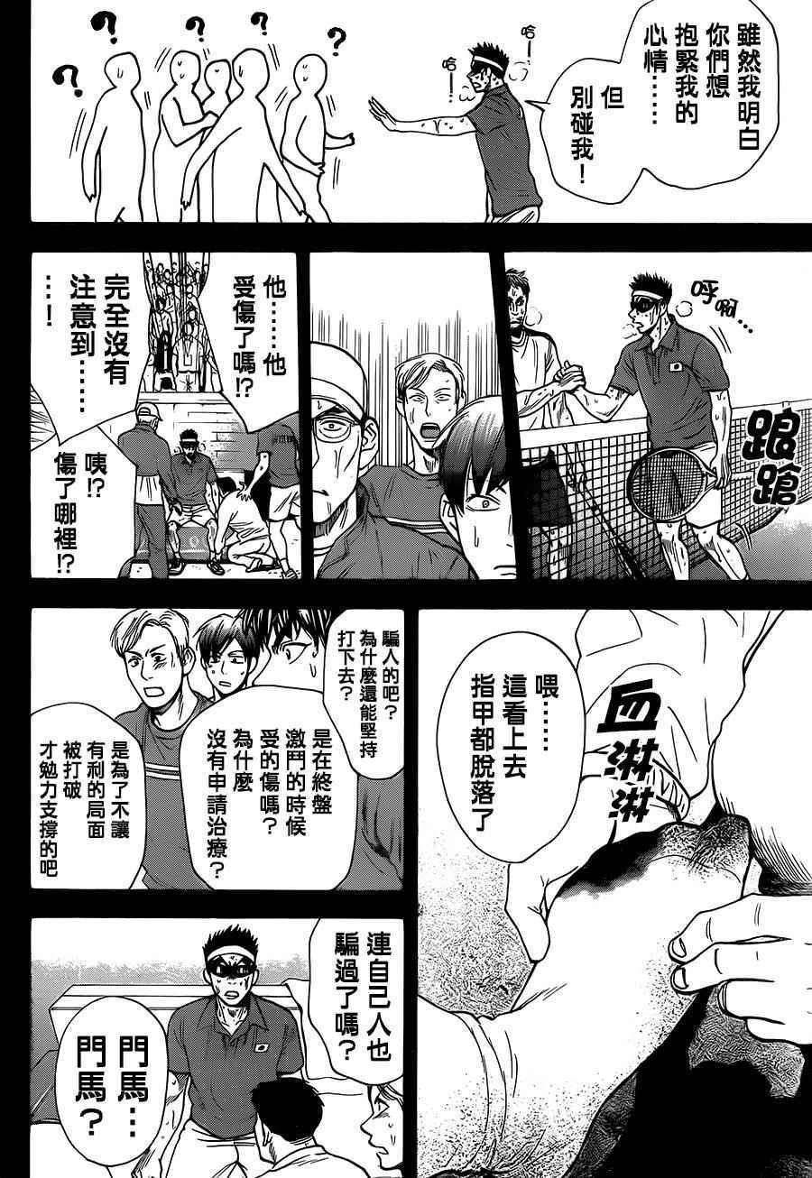 第365话