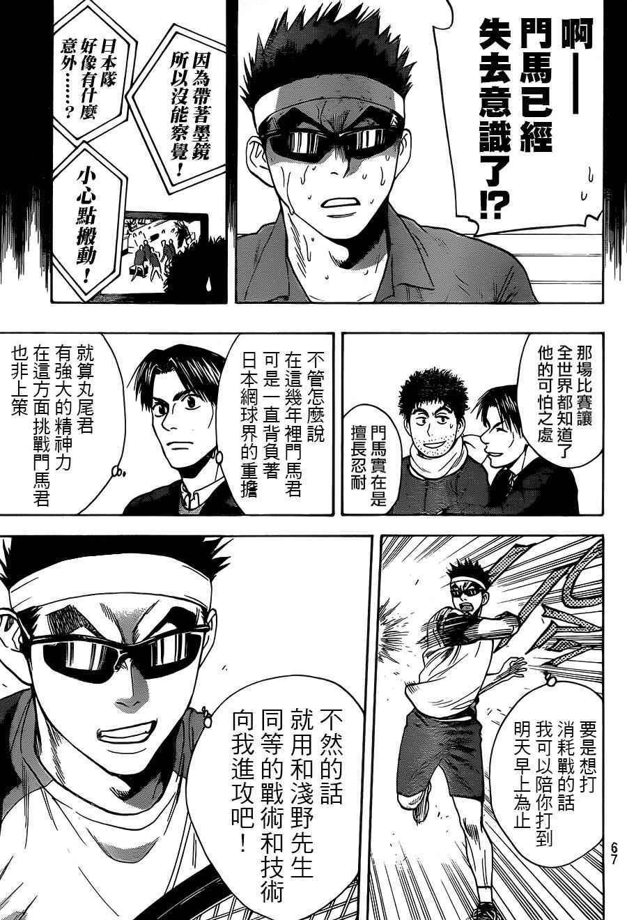 第365话