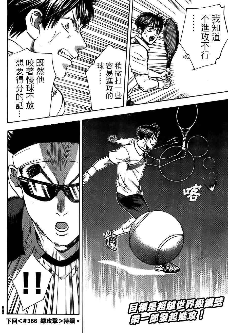 第365话