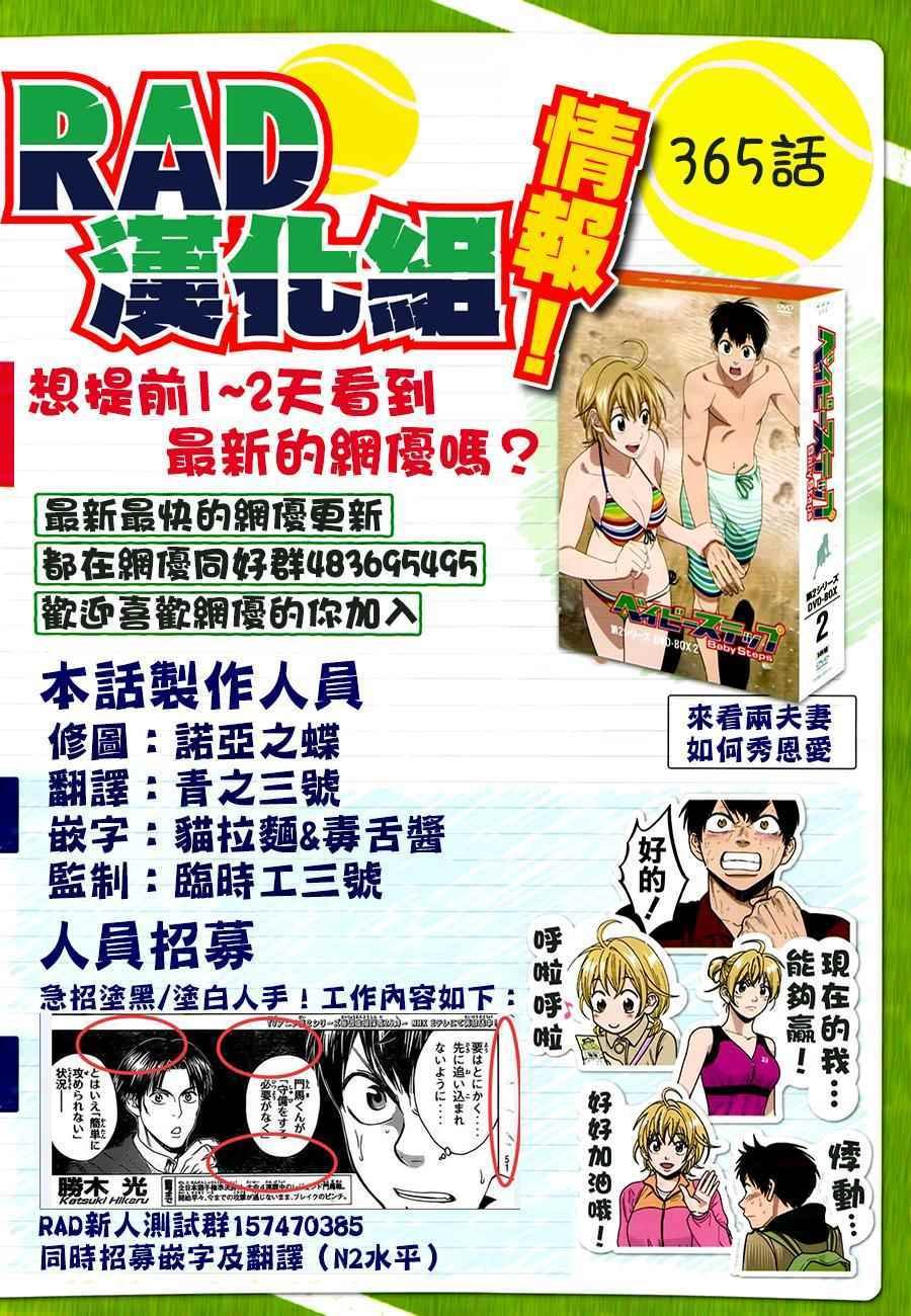 第365话