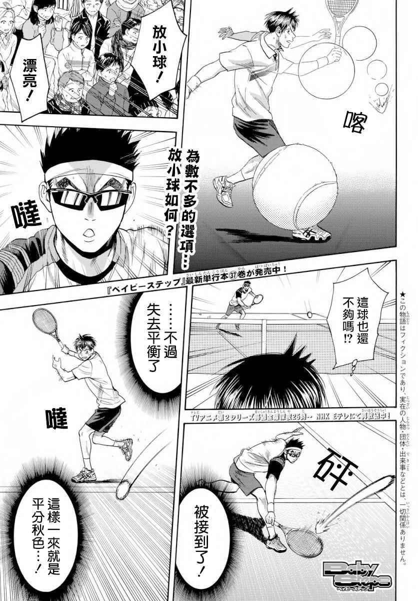 第366话