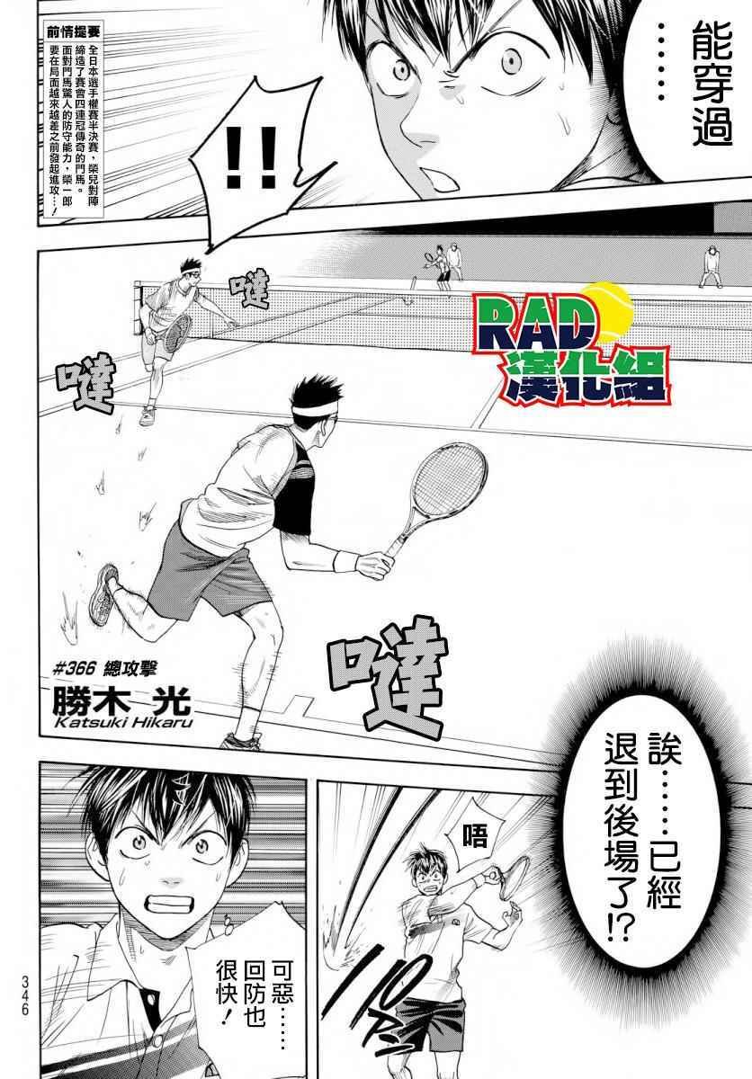 第366话