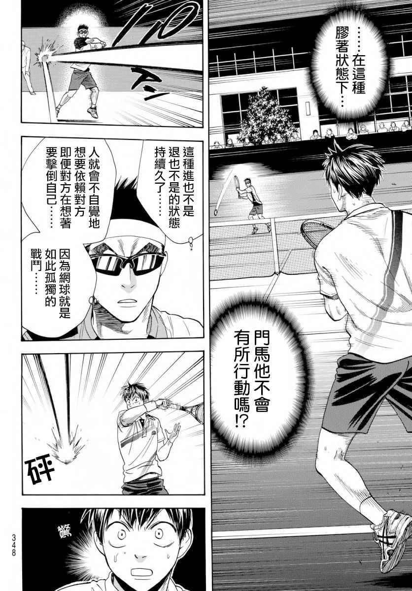 第366话