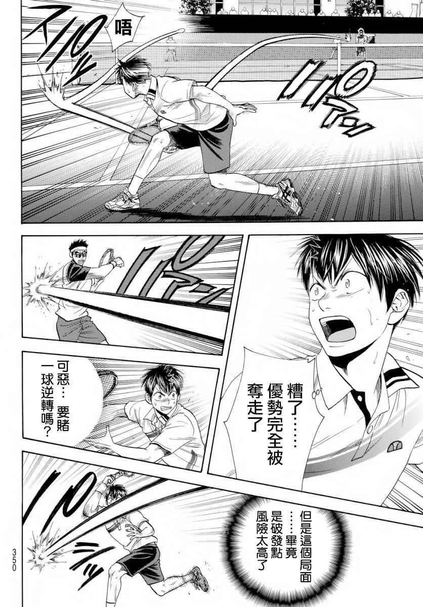 第366话