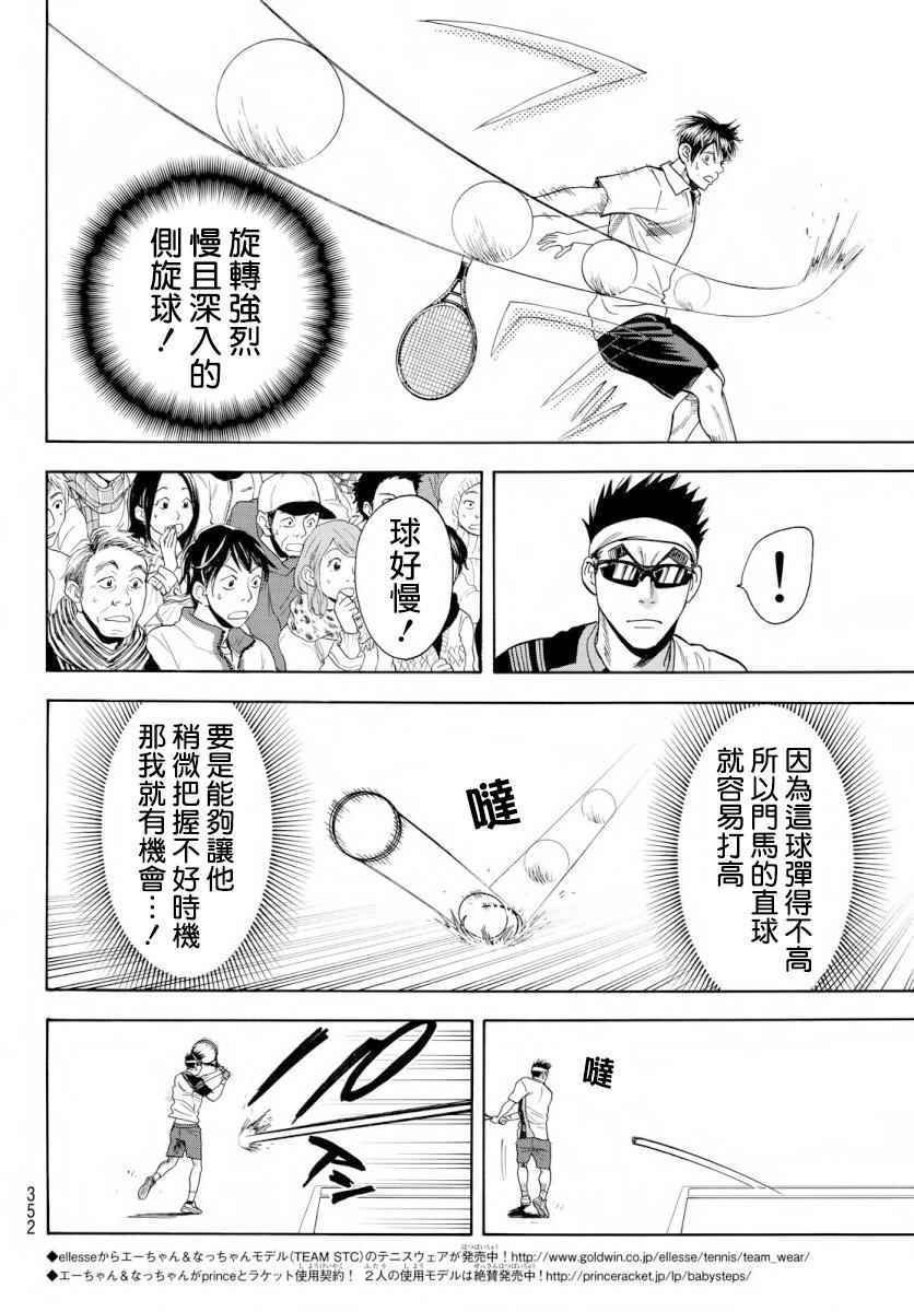 第366话