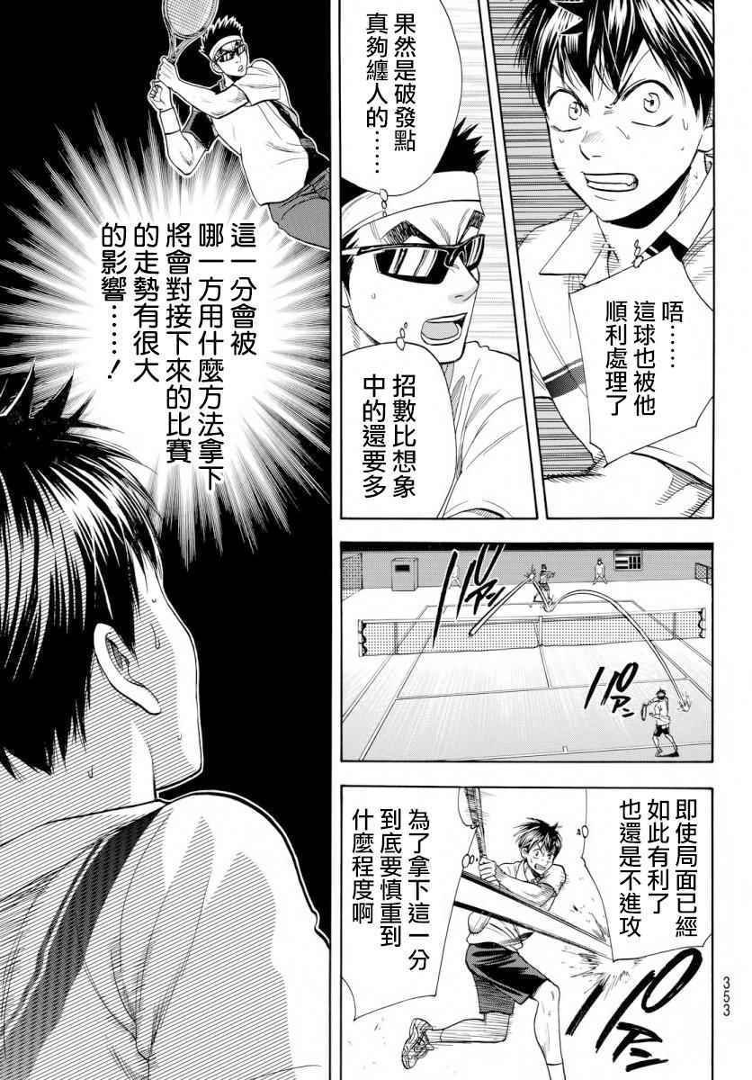 第366话