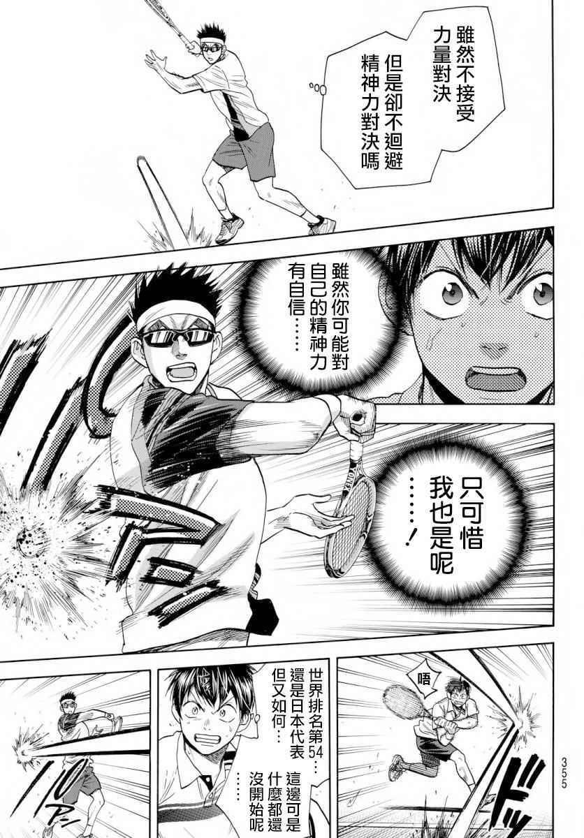 第366话