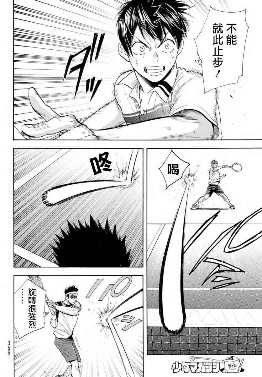 第366话
