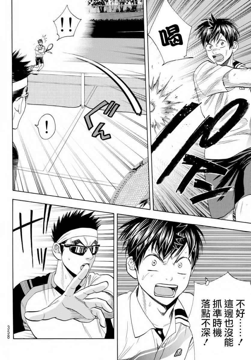 第366话