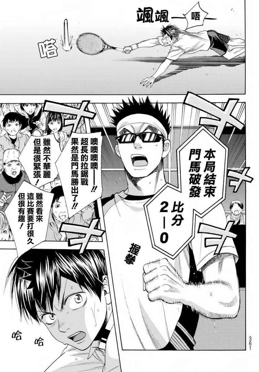 第366话