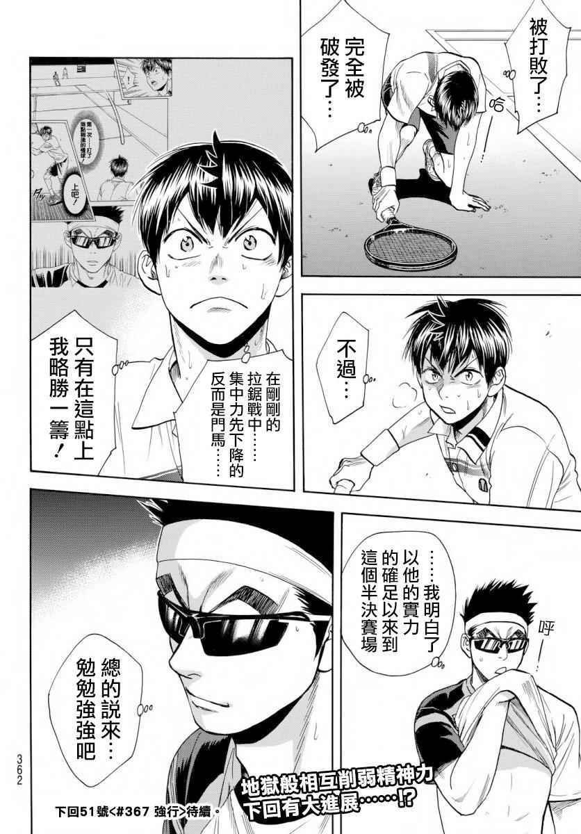 第366话