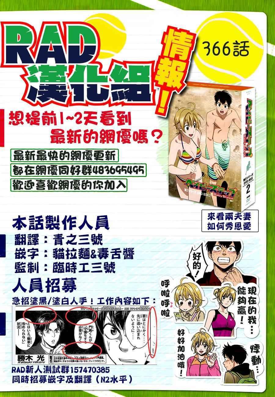 第366话