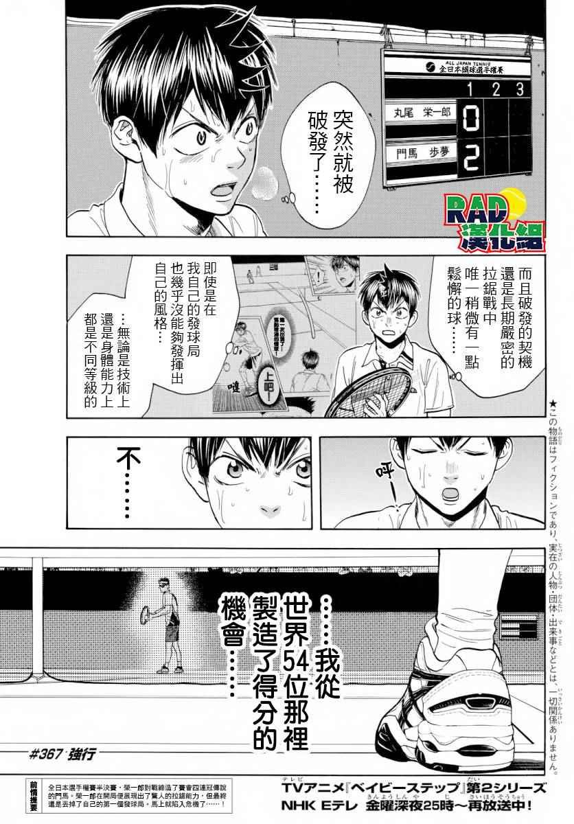 第367话