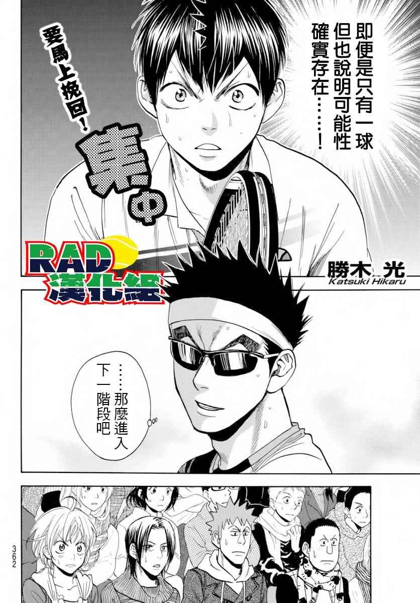 第367话