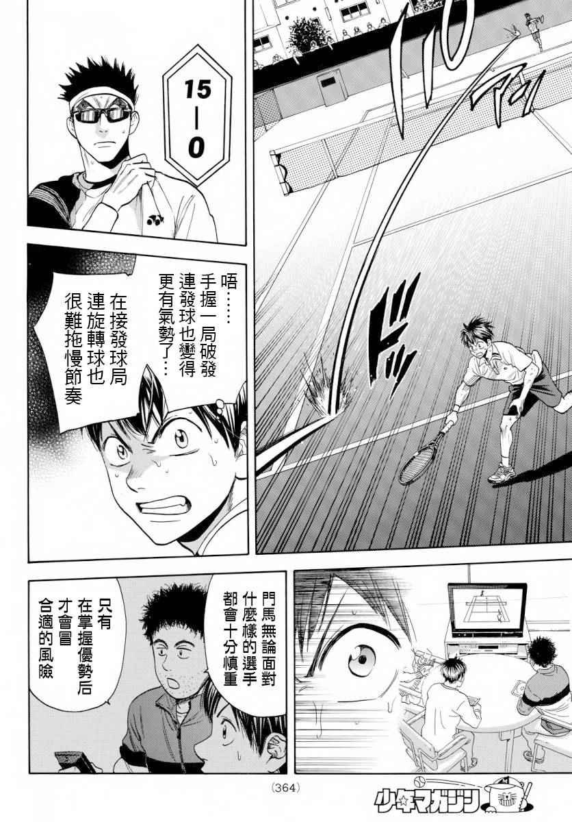 第367话
