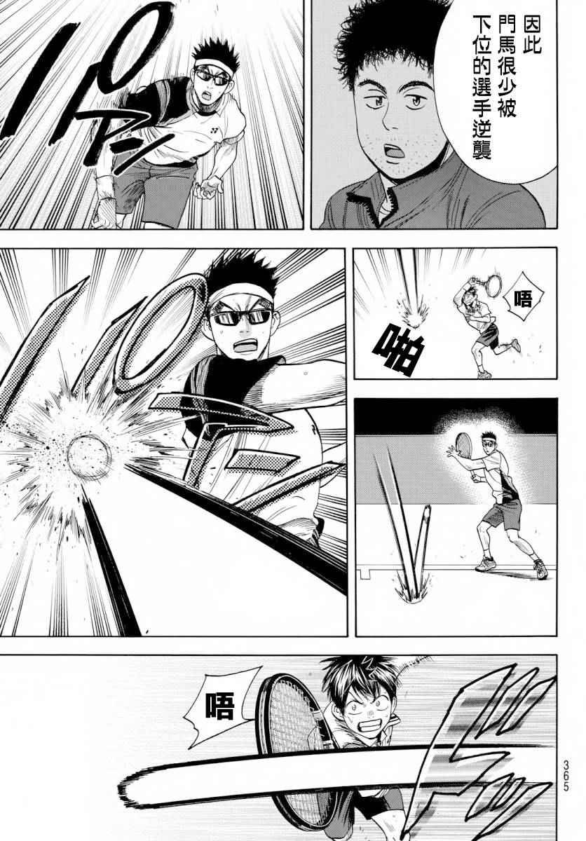 第367话