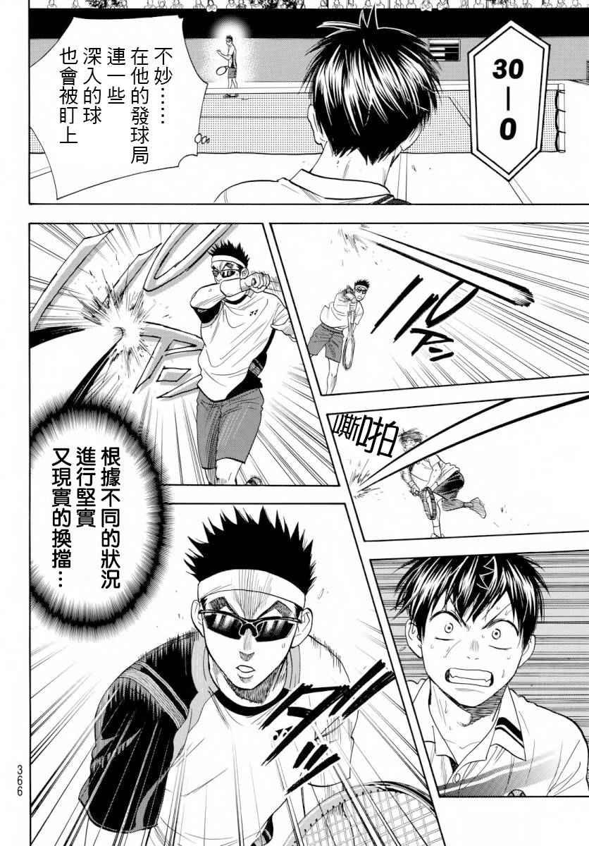 第367话