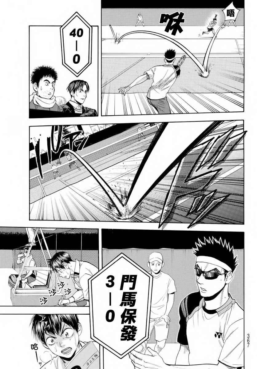 第367话