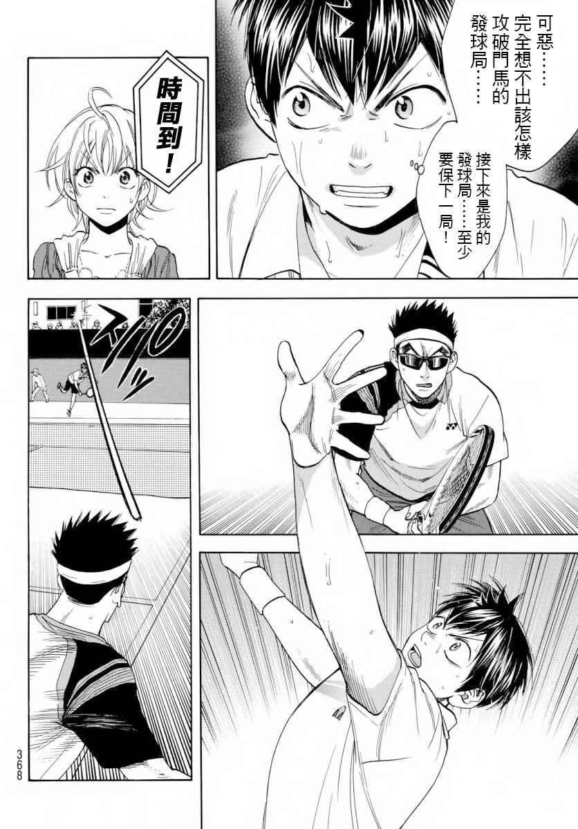 第367话