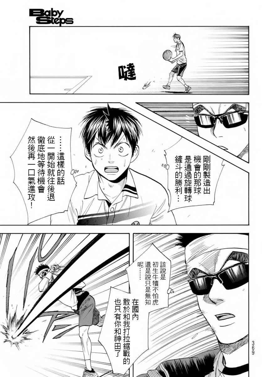 第367话