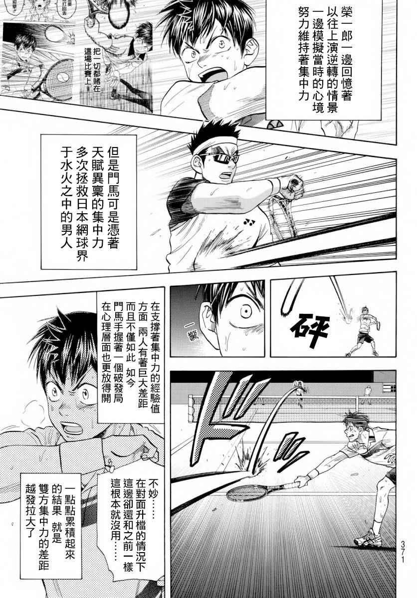 第367话