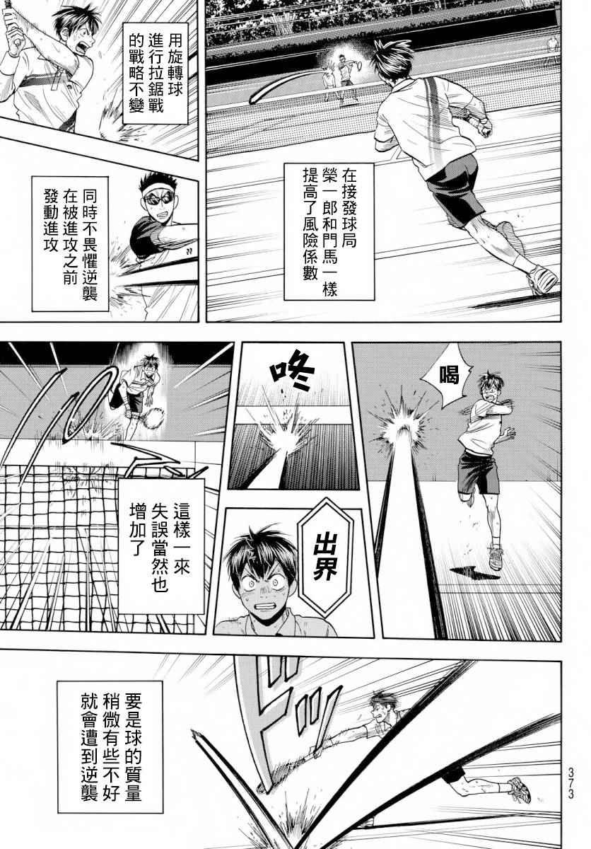 第367话