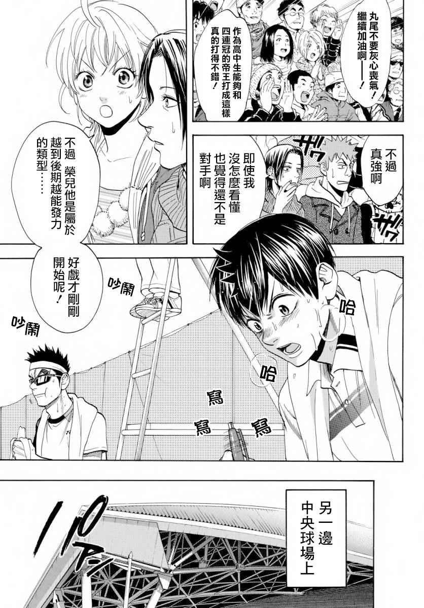 第367话