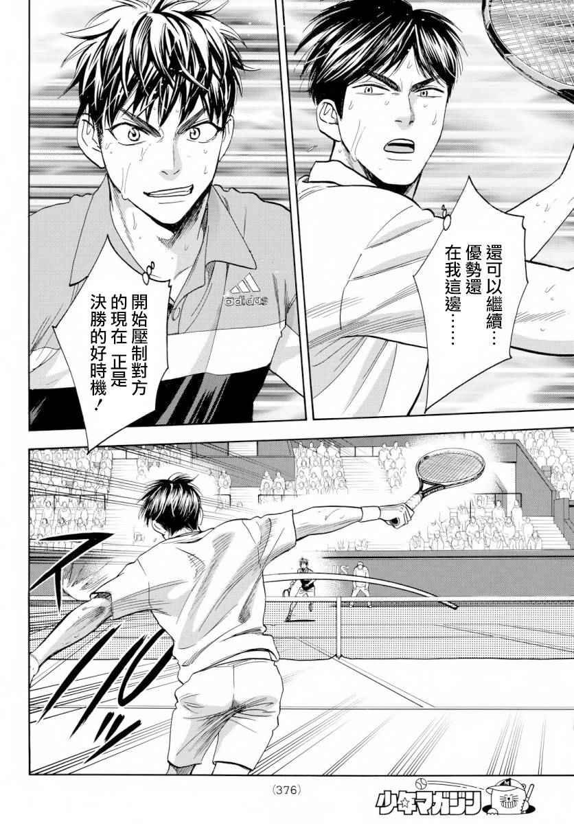 第367话