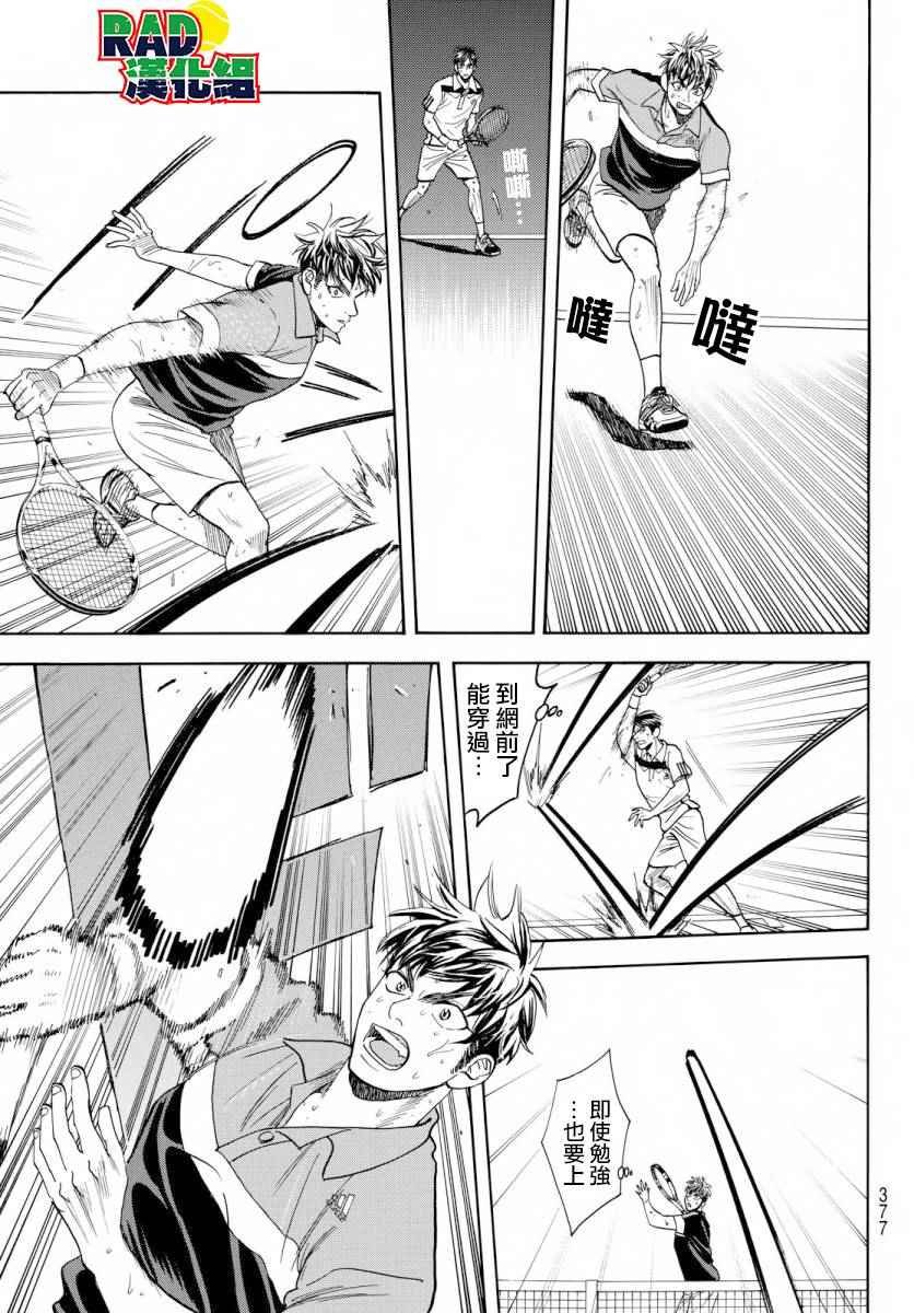 第367话