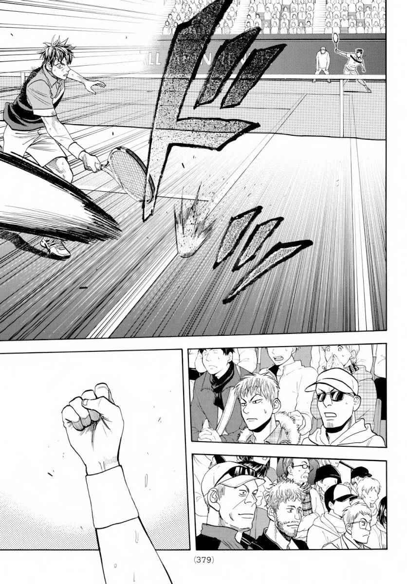 第367话