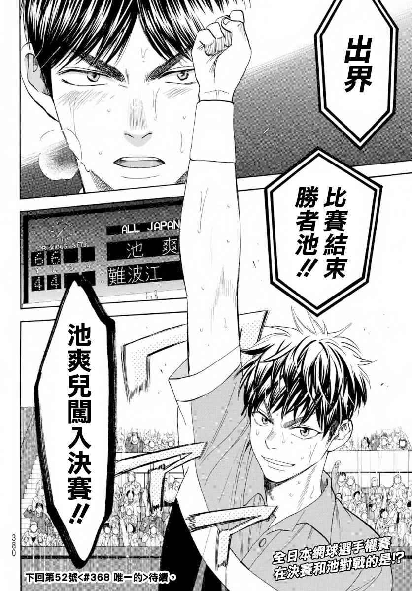 第367话