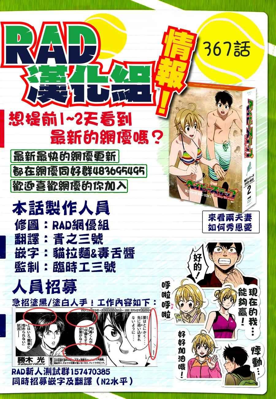 第367话