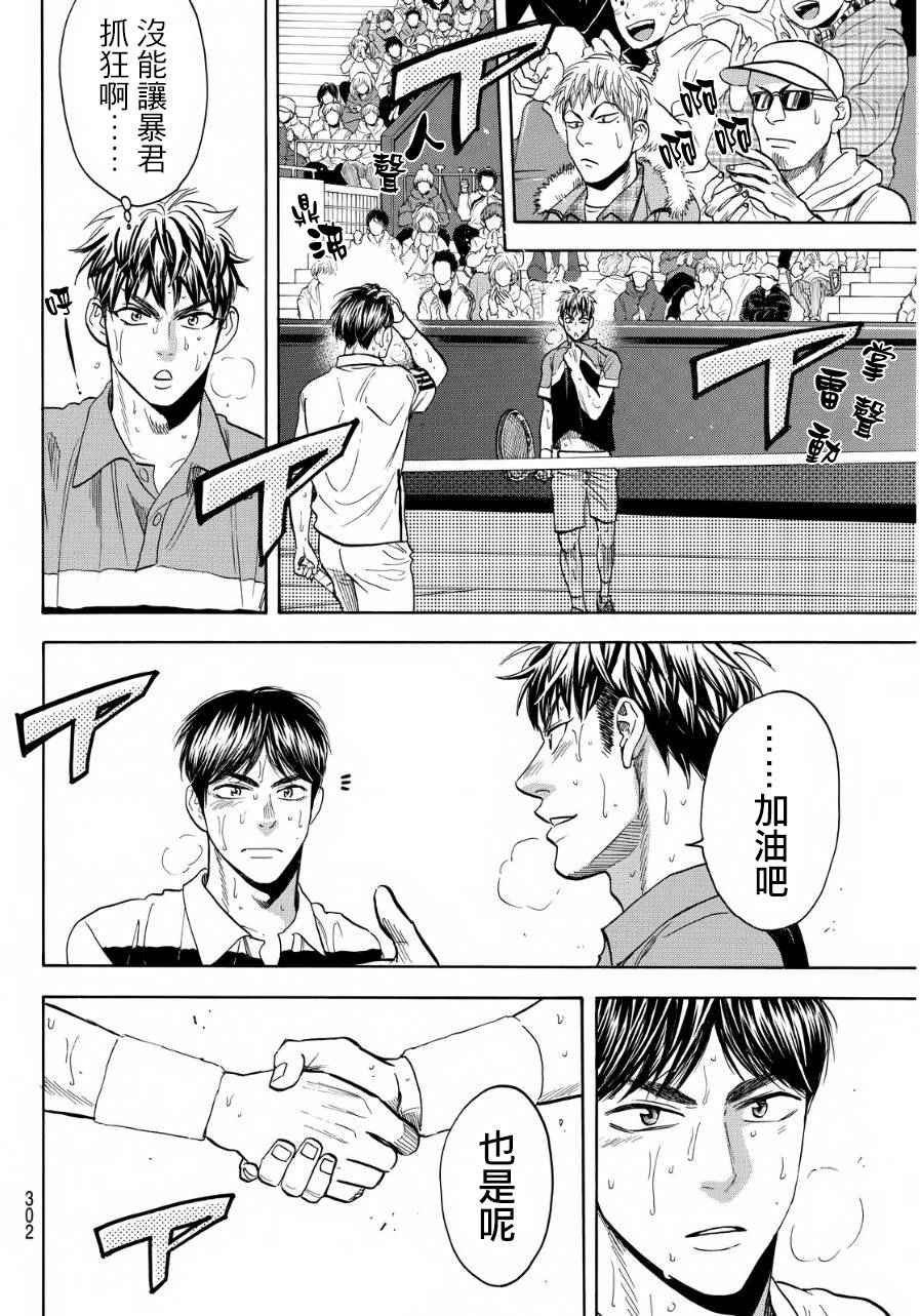 第368话