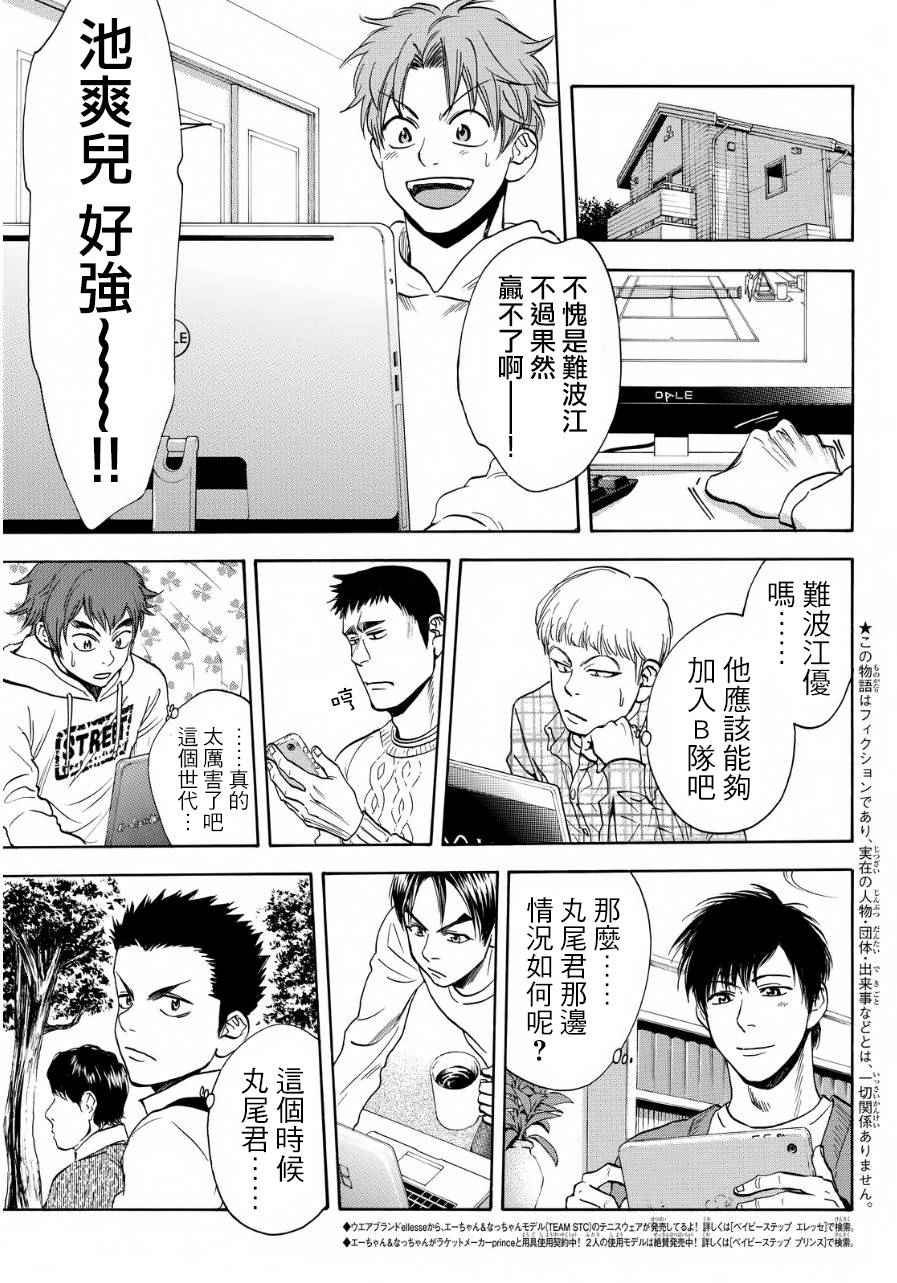 第368话
