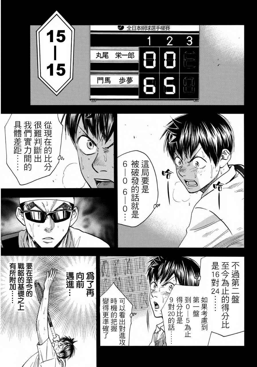 第368话
