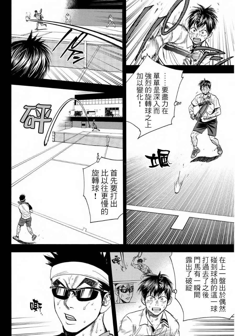 第368话