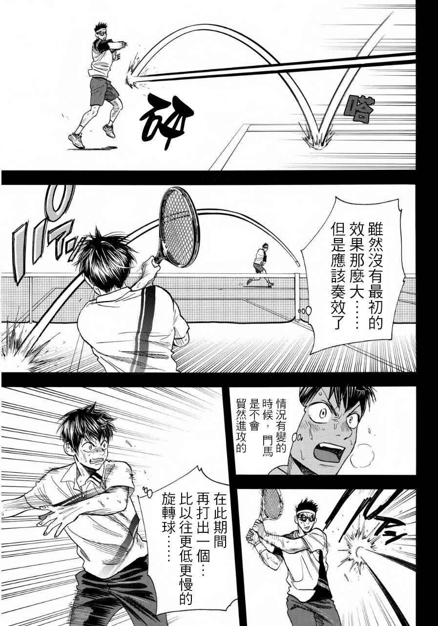 第368话
