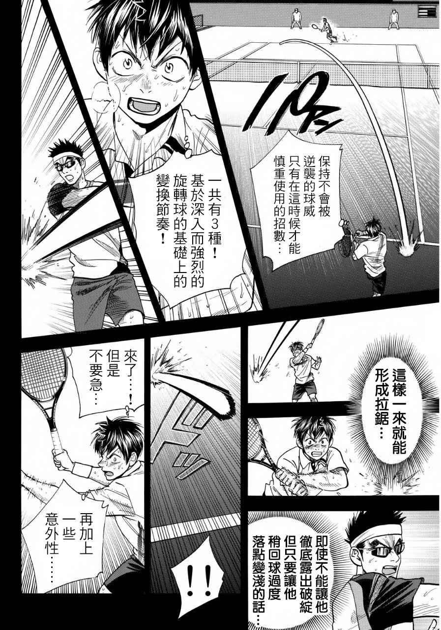 第368话