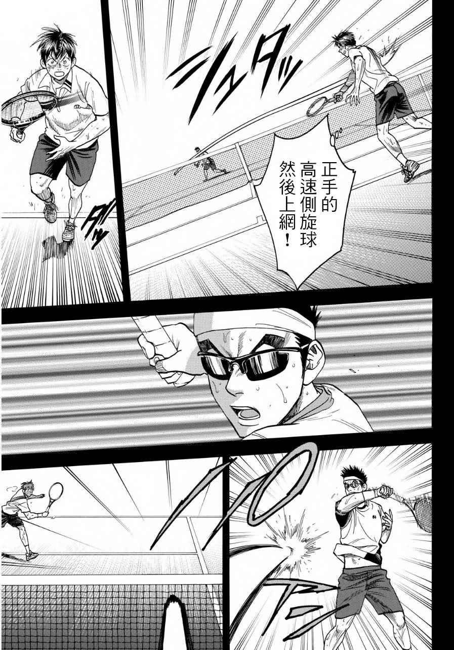 第368话