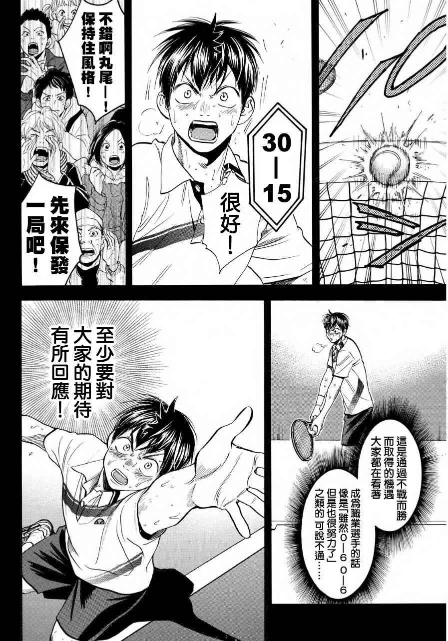 第368话