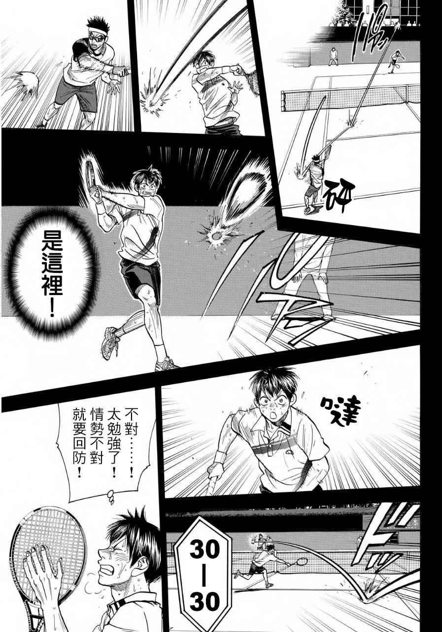 第368话