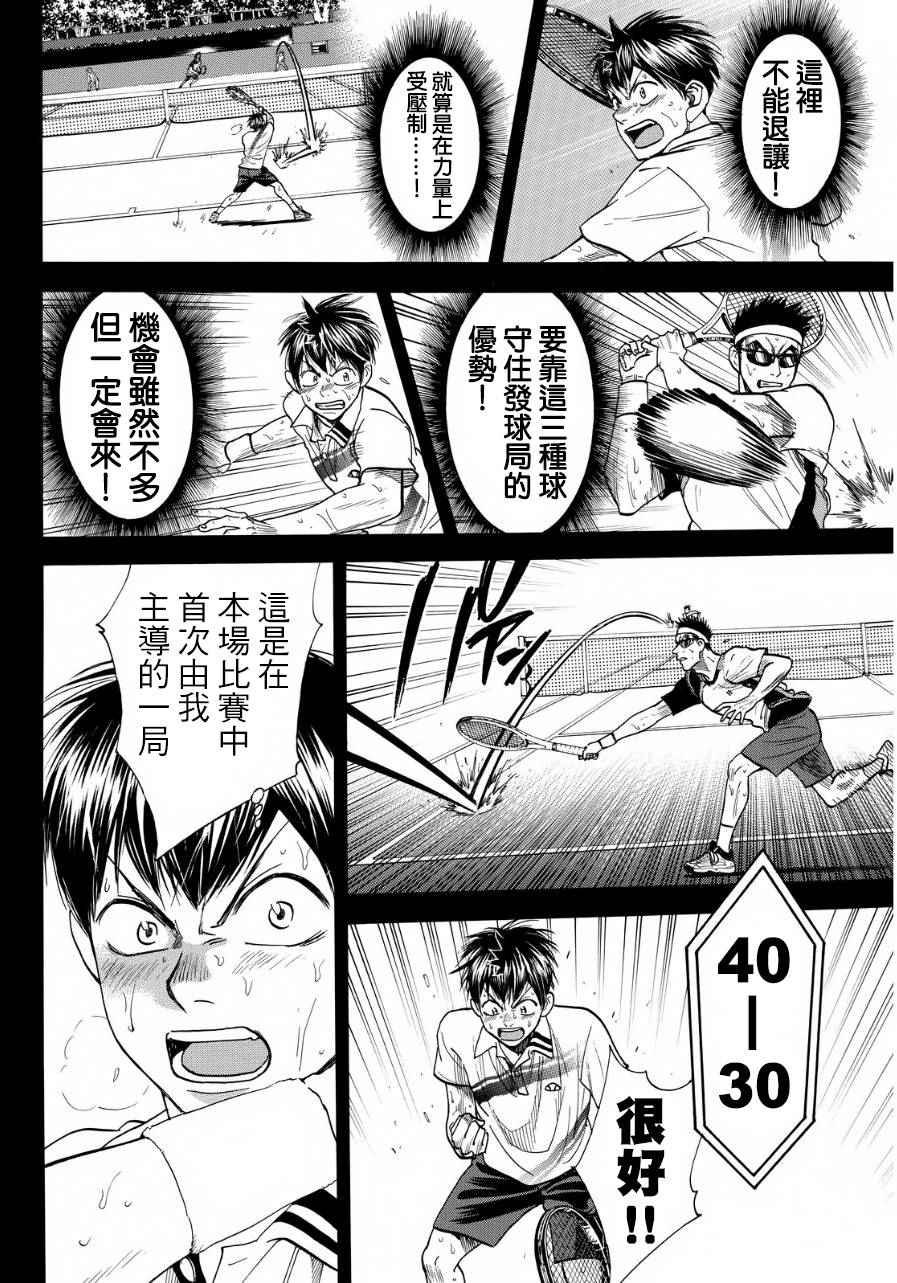 第368话