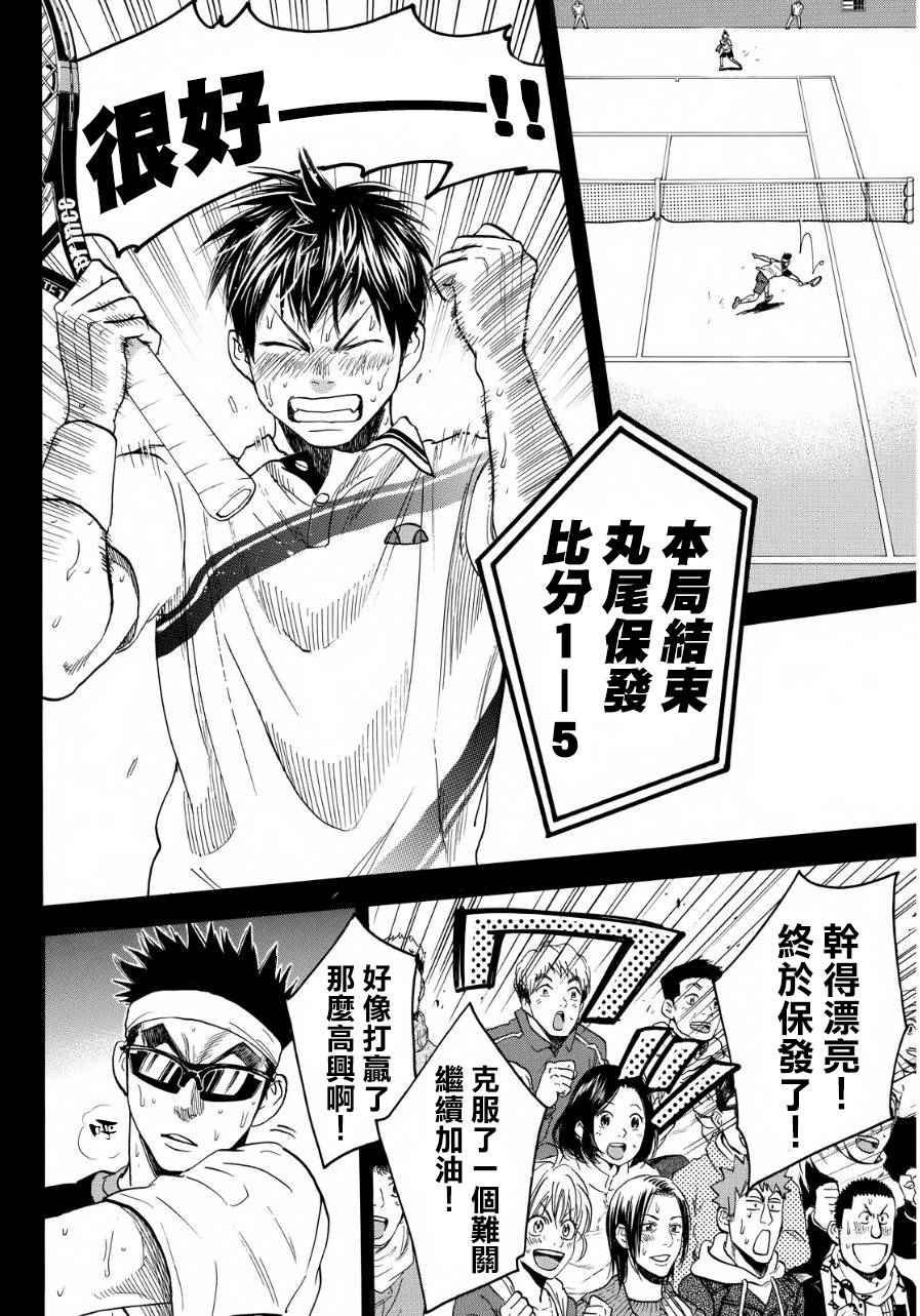 第368话