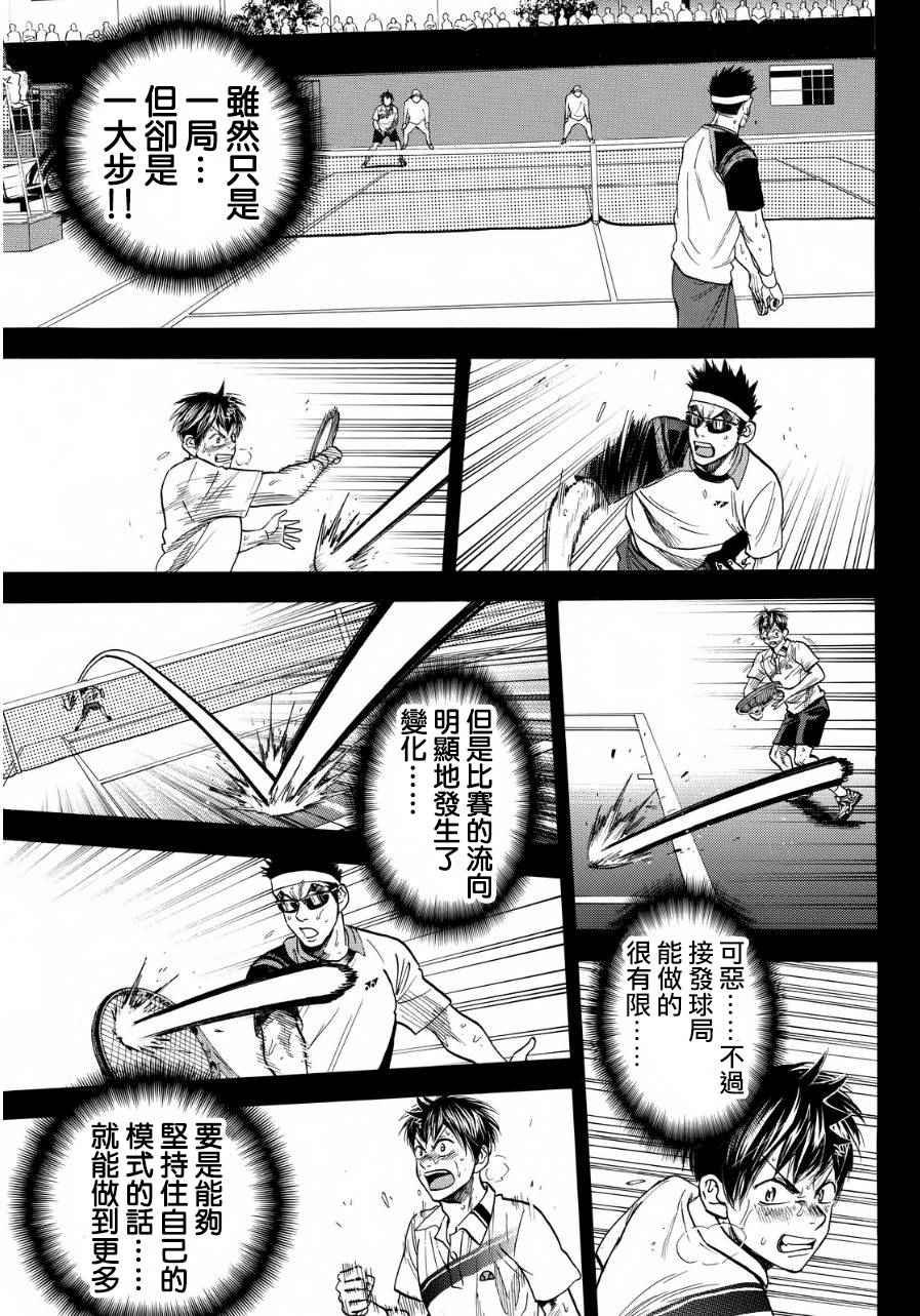 第368话